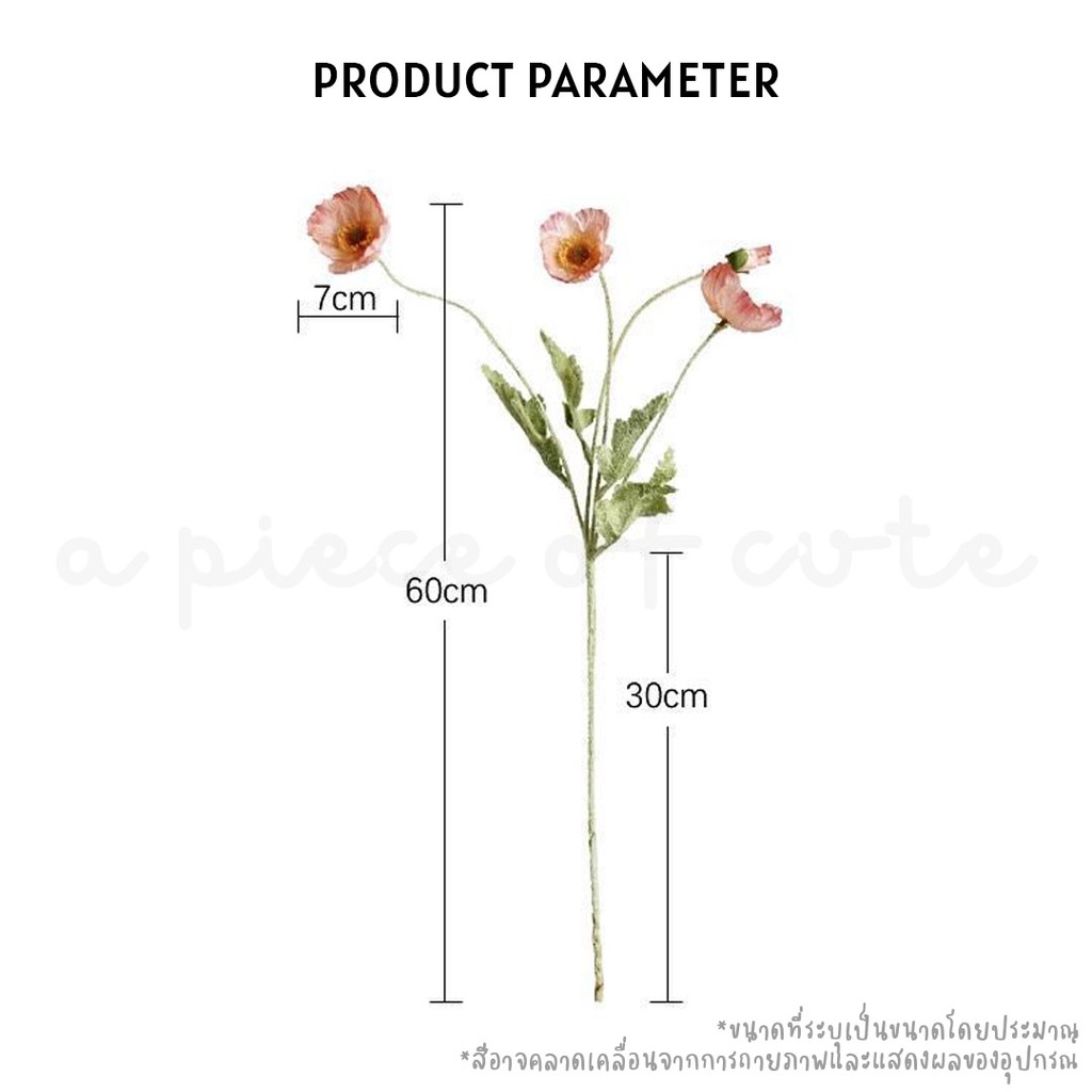 ดอกป๊อปปี้ปลอม-ดอกไม้ปลอม-ดอกไม้ประดิษฐ์-ป้อบปี้-ป้อปปี้ปลอม-พร้อบถ่ายรูปสไตล์เกาหลี-apxpp01
