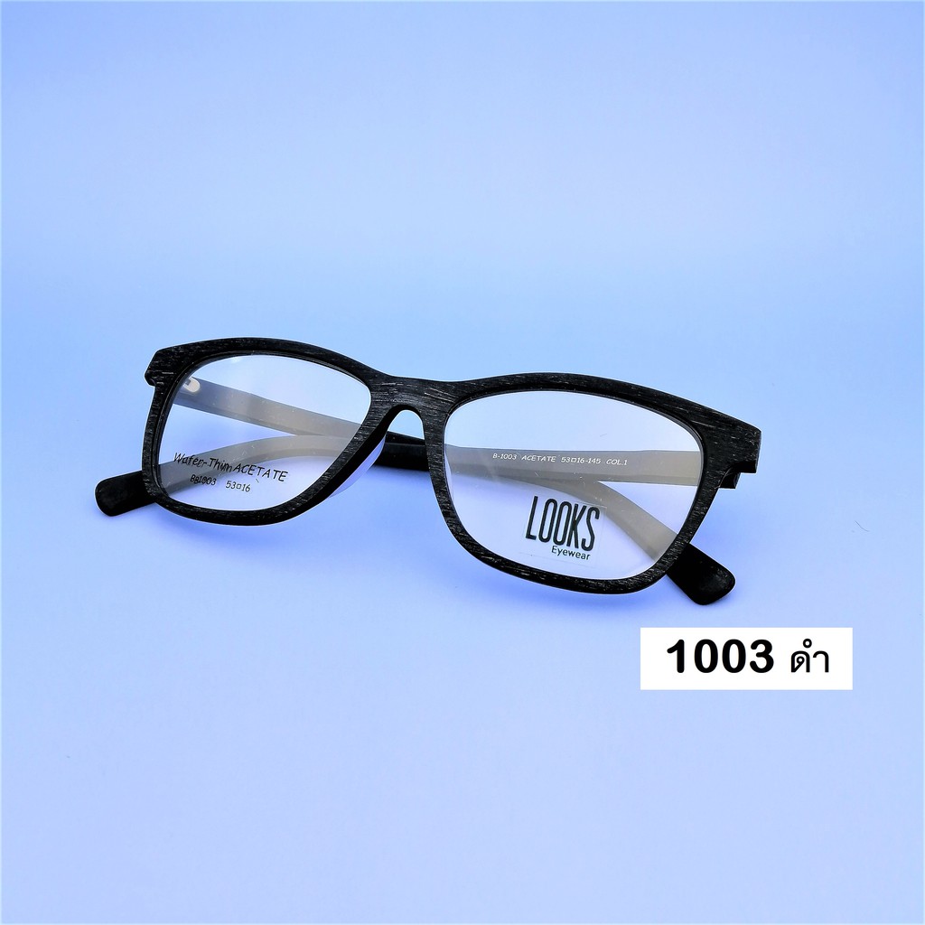 กรอบแว่นสายตาแฟชั่น-ลายไม้-ทรงเหลี่ยม-น้ำหนักเบา-รุ่น1003