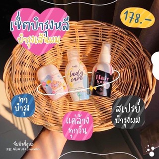 ภาพหน้าปกสินค้าLady Care เลดี้แคร์​ หอยหวาน/ Rada​ Dara รดา ดารา เซรั่มหลีขาว/แฮร์หอม ที่เกี่ยวข้อง