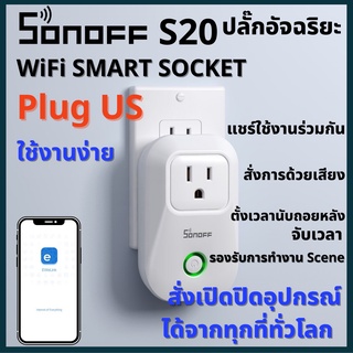 Sonoff S20  wifi smart plug ซ็อกเก็ตปลั๊ก Us Timer Switch 10A Google Home Amazon Alexa สําหรับเครื่องใช้ไฟฟ้าในบ้าน