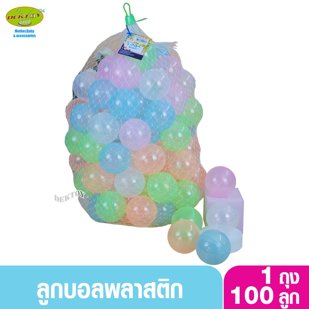 sr-toy-ลูกบอลสีไส-ลูกบอลพลาสติกหลากสี-ขนาด-2-8-นิ้ว-100-ลูก-sr-2013