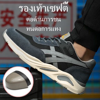 🚚พร้อมส่ง🍀รองเท้าเซฟตี้🍀รองเท้าหัวเหล็ก safety shoes ป้องกันการชนและป้องกันการเจาะ ใส่ได้ทั้งชายและหญิง