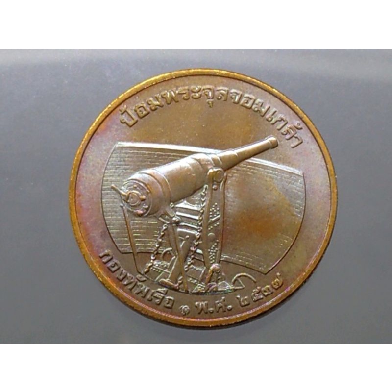 เหรียญทองแดงพระรูป-ร5-เหรียญที่ระลึกป้อมพระจุลจอมเกล้า-รัชกาลที่5-กองทัพเรือสร้าง-ปี-2537-ขนาด-3-เซ็น-ไม่ผ่านใช้-ซองเดิม