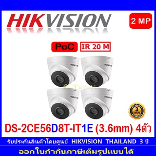 Hikvision 2MP กล้องวงจรปิดรุ่น DS-2CE56D8T-IT1E 3.6 4ตัว