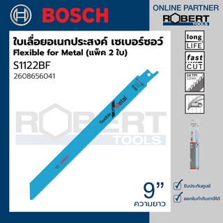 Bosch รุ่น S1122BF ใบเลื่อยอเนกประสงค์ Flexible for Metal เซเบอร์ซอว์ 2 ชิ้น (2608656041)