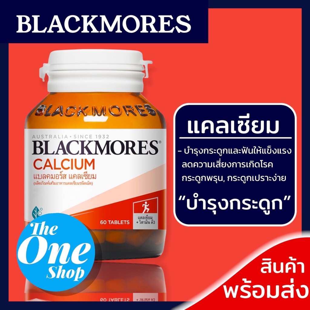 ภาพหน้าปกสินค้าBlackmores Calcium แคลเซียม บำรุงกระดูกให้แข็งแรง จากร้าน the_one_shop.1 บน Shopee