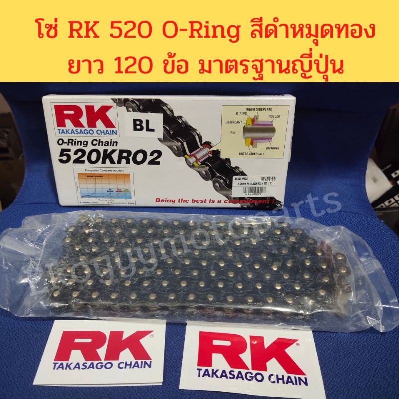 โซ่-rk520-โอริงสีดำหมุดทอง-ความยาว-120-ข้อ-มาตรฐานญี่ปุ่น