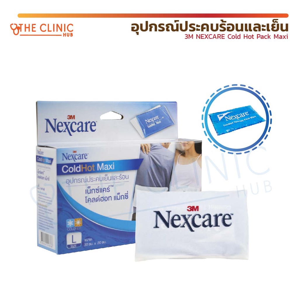 เจลประคบร้อน-เย็น-เจลลดไข้-3m-nexcare-cold-hot-pack-maxi-บรรเทาอาการปวด-size-l