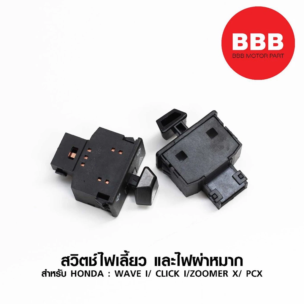 สวิทช์ไฟเลี้ยว และไฟผ่าหมาก สำหรับรถมอเตอร์ไซค์ HONDA : WAVE 110 i ไฟหลอด wave 125i 12-20 ปลาวาฬ, CLICK I, ZOOMER X, PCX รูปที่ 3