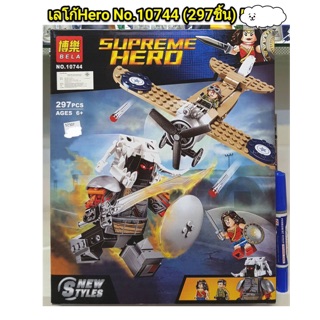 เลโก้ no 10744 ชุด Hero จำนวน 297 ชิ้น