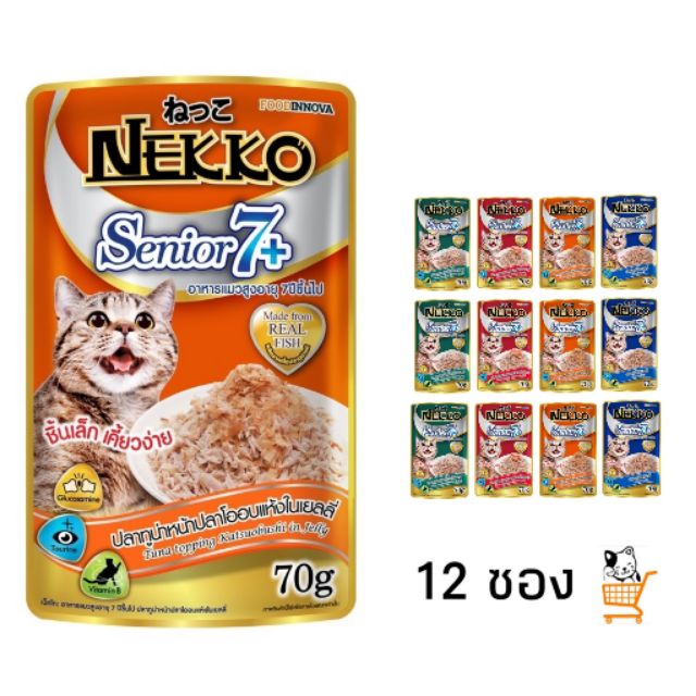 nekko-senior-7-12-ซอง-อาหารแมวแก่-อาหารแมวสูงวัย-อาหาร-แมวแก่-แมวสูงวัย-อาหารแมว-อาหารเปียก