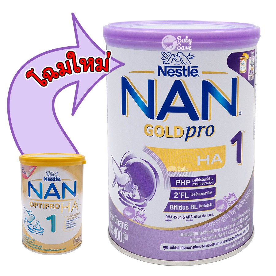 nan-ha1-goldpro-400g-x-3-กระป๋อง