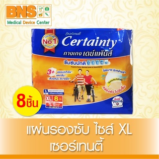 ( 1 ห่อ 8 ชิ้น ) Certainty เซอร์เทนตี้ กางเกงเดย์แพ้นส์ (ส้ม)(ไซร์ XL ) (สินค้าใหม่) (ถูกที่สุด) By BNS
