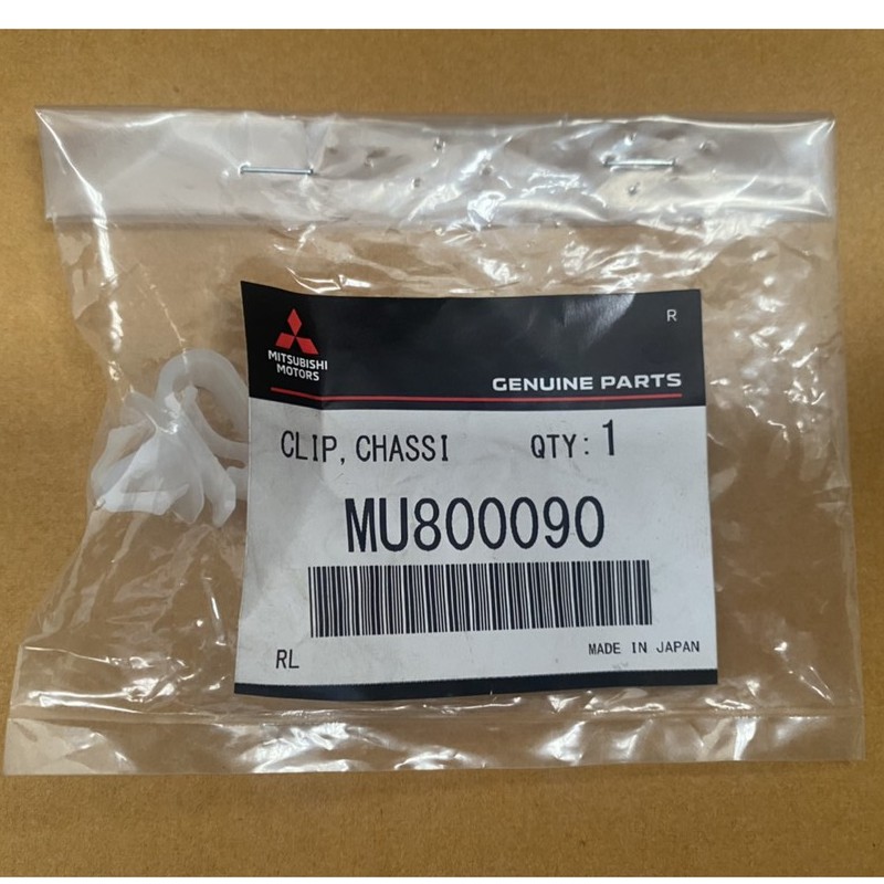 กิ๊บล็อคสายไฟ Mitsubishi มิตซู แท้ เบิกศูนย์ รหัส MU800090 | Shopee ...