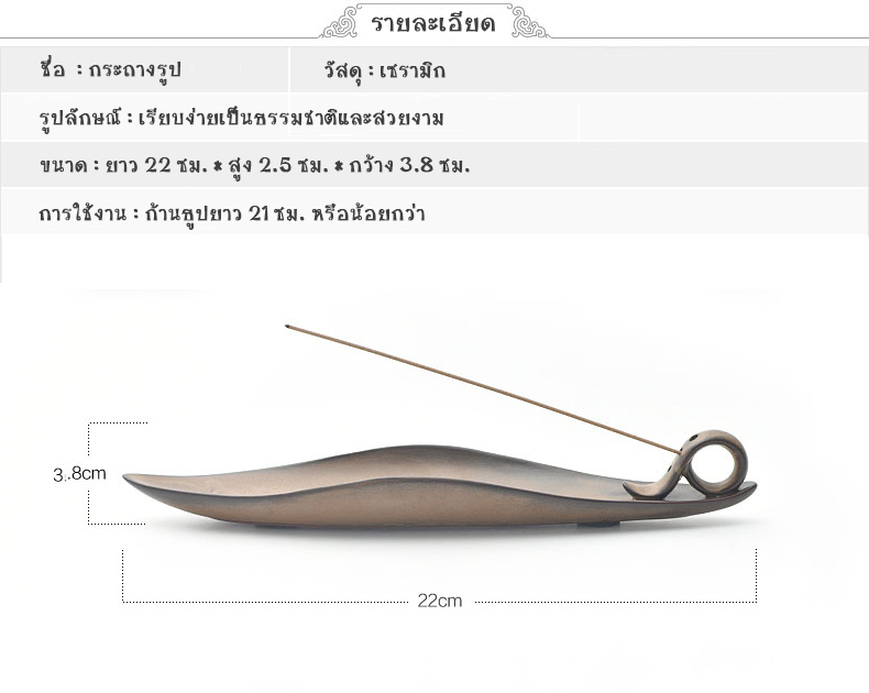 เตากำยาน-เตากำยานรูปกลีบบัว-censer-เชิงกำยาน