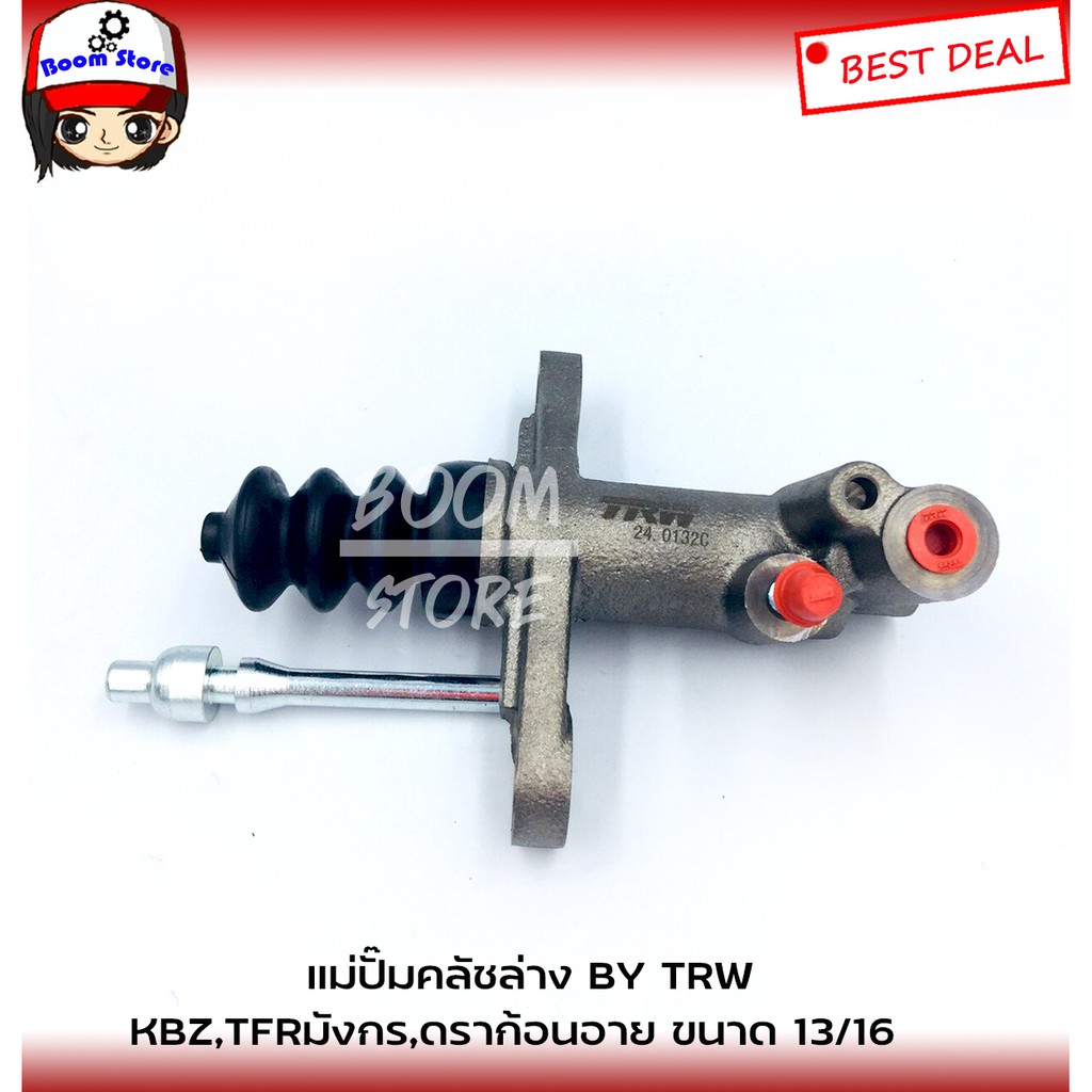 trw-แม่ปั๊มคลัทช์ล่าง-kbz-tfrมังกร-ดราก้อนอาย13-16-เบอร์-pjf741