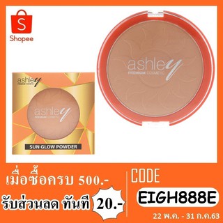 บรอนเซอร์ Ashley A-282