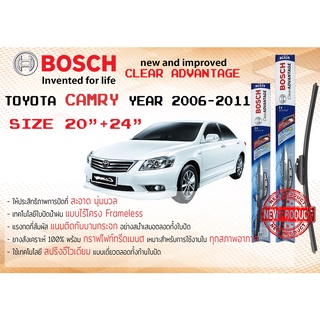 ใบปัดน้ำฝน คู่หน้า Bosch Clear Advantage frameless ก้านอ่อน ขนาด 20”+24” สำหรับรถ Toyota CAMRY ปี 2006-2011