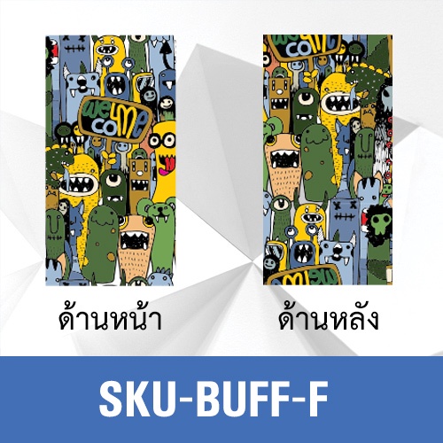 ผ้าบัฟ-ผ้าโพกหัว-ผ้าคาดศีรษะ-ผ้าคาดศีรษะอเนกประสงค์-buff