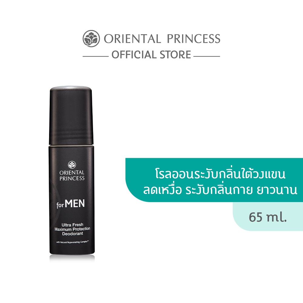 ภาพหน้าปกสินค้าOriental Princess for Men Ultra Fresh Maximum Protection Deodorant 65ml.