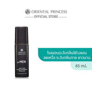 เช็ครีวิวสินค้าOriental Princess for Men Ultra Fresh Maximum Protection Deodorant 65ml.