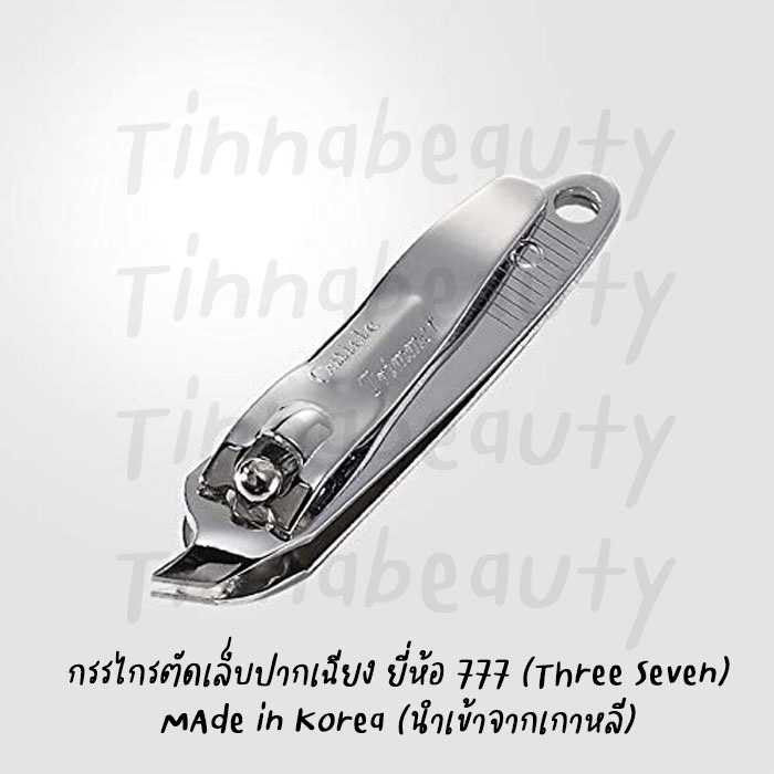 กรรไกรตัดเล็บปากเฉียง รุ่นCT-118 777(Three Seven) Made in Korea ของแท้ ...