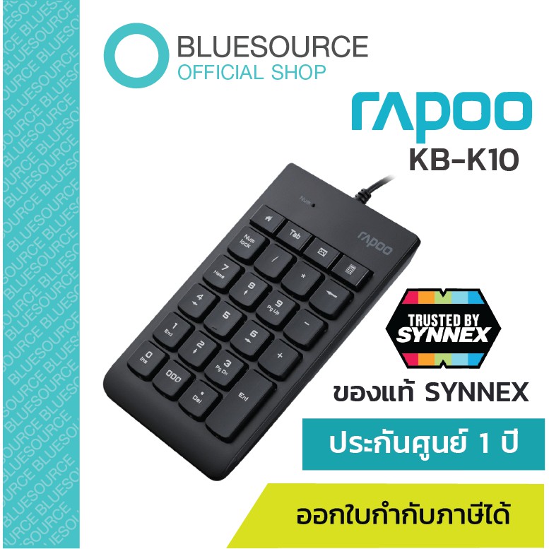 ประกันศูนย์-1-ปี-คีย์บอร์ดตัวเลข-usb-แป้นพิมพ์ตัวเลข-แป้นพิมพ์บัญชีโน๊คบุ๊ค-rapoo-kb-k10