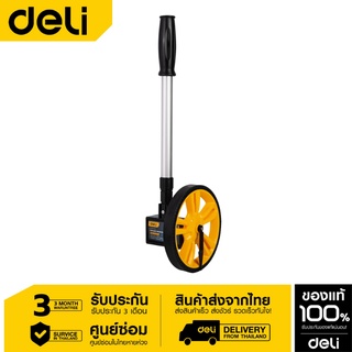 Deli ลูกล้อวัดระยะทาง150mm 6" EDL330060-01 ล้อวัดระยะ