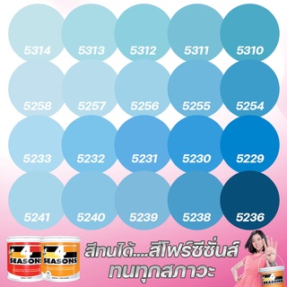 TOA สี 4 SEASONS สีภายนอก+ภายใน กึ่งเงา/ด้าน สีฟ้า (ขนาด 9L) เฉดสีบ้านสบาย สีเกรด8ปี  สีน้ำ สีทาบ้าน สีทนได้