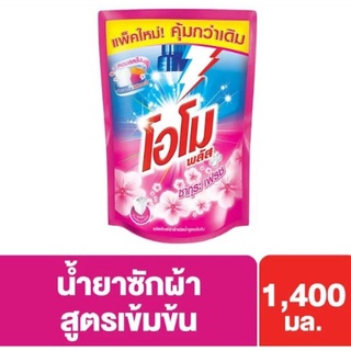 น้ำยาซักผ้า โอโม สูตรเข้มข้นกลิ่นซากุระเฟรช 1400มล.