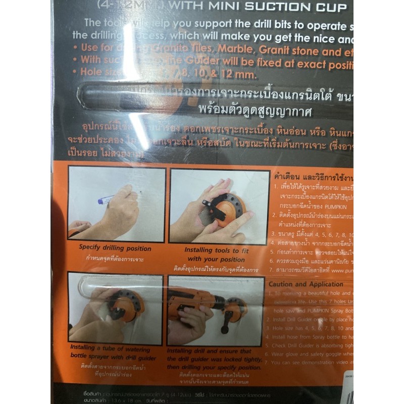 อุปกรณ์นำร่องเจาะแกรนิตโต้-ดอกเพชร7-รู-4-12-มม-pumpkin-26438