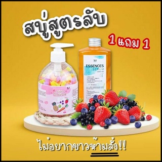 สบู่สูตรลับ ESSENCES SERUM ได้ทั้งชุด สบู่สูตรลับ ผิวขาวกระจ่างใส