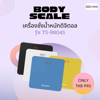 👍หรูหรา วัสดุกระจกนิรภัย👍 เครื่องชั่งน้ำหนักดิจิตอล รุ่น TS-B8045 Digital Body Weight Bathroom Scale