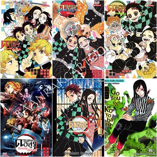 นิยายดาบพิฆาตอสูร Kimetsu no Yaiba ดอกไม้แห่งความสุข​ ผีเสื้อปีกเดียว สายลมนำทาง จบในเล่ม ของใหม่มือ1