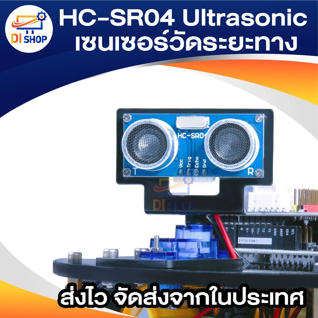 hc-sr04-ultrasonic-sensor-module-เซนเซอร์วัดระยะทางแบบ-ultrasonic