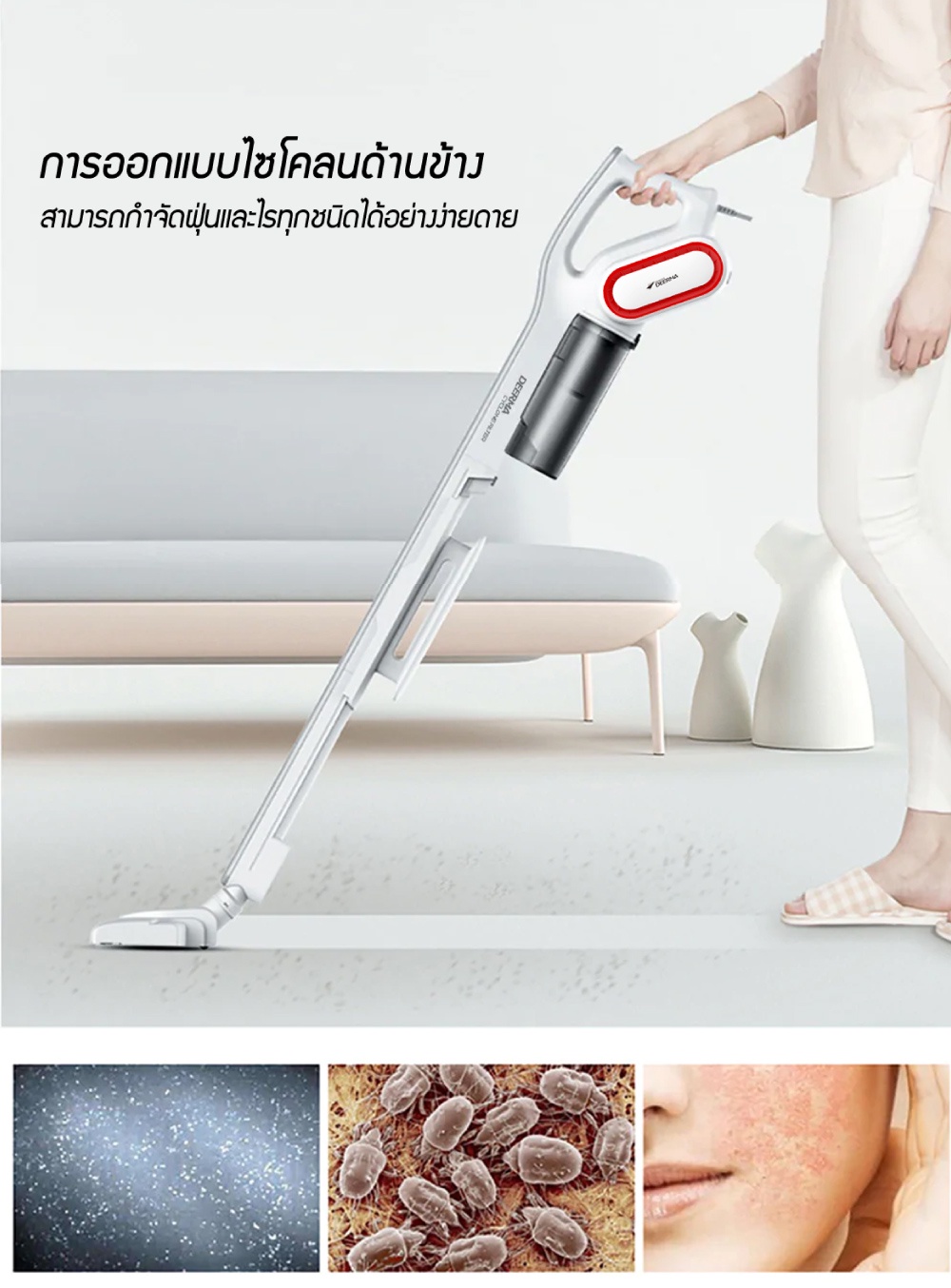 ข้อมูลเกี่ยวกับ Deerma DX700/DX300 Vacuum Cleaner เครื่องดูดฝุ่นไซโคลน เครื่องดูดฝุ่นแบบด้ามจับพลังดูดสูง