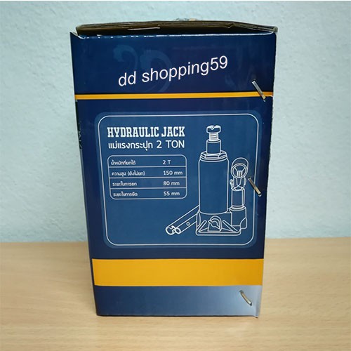 osuka-แม่แรงกระปุก-แม่แรงไฮโดรลิก-แม่แรง-hydraulic-jack-2t-osh-002-by-dd-shopping59