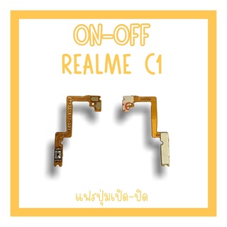 on-off RealmeC1 แพรสวิตRealme C1 ปิด-​เปิด RealmeC1 แพรเปิดปิดRealmeC1  แพรปุ่มสวิตปิดเปิดRealmeC1 แพรเปิดปิดC1