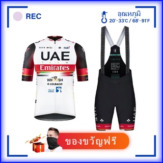 【New Arrival】UAE เสื้อปั่นจักรยานผู้ชายแขนสั้น, ชุดปั่นจักรยาน, กางเกงปั่นจักรยานระบายอากาศ