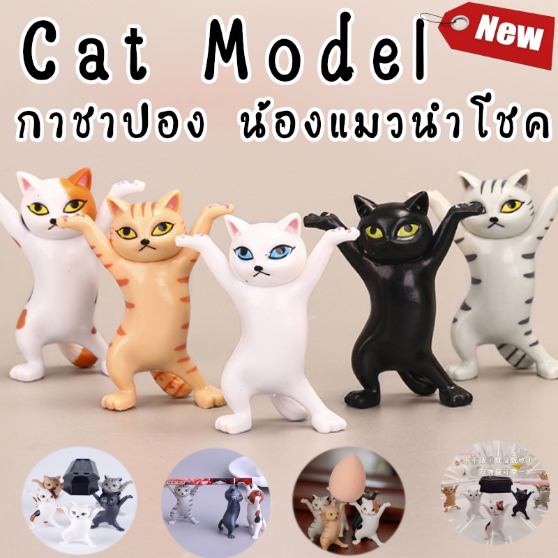 ฟิกเกอร์-โมเดล-โมเดลแมว-แมวแบกโลง-น้องแมวกาชาปอง-แมวถือของ-โมเดลน้องแมว-ตุ๊กตาโมเดล-พร้อมส่งจากไทย