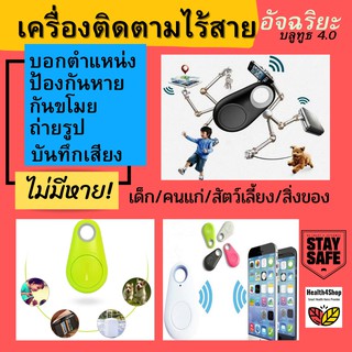 ✳️S11💦เครื่องติดตามGPS แทรคเกอร์อัจฉริยะ บลูทูธ 4.0 อุปกรณ์ติดตามไร้สายผ่านมือถือ สำหรับผู้สูงอายุ/เด็ก/รถยนต์/สัตว์