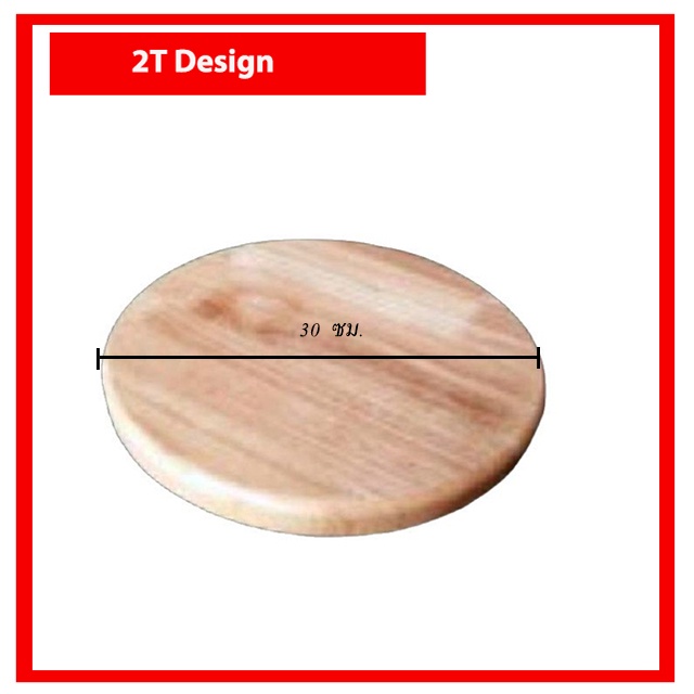 พื้นเก้าอี้ไม้ยางพาราขนาด28-28-ซม-เเบบกลม-แบบเหลี่ยม-งานซ่อมแซม-งาน-diy-เเบบกลม-แบบเหลี่ยม-งานซ่อมแซม-งาน-diy
