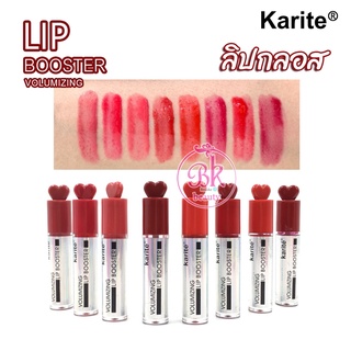 Karite ลิปกลอส กันน้ำ เนื้อแมตต์กำมะหยี่ บางเบา เนียนนุ่ม ความอิ่มตัวของสีสูง สีสวยละมุน ติดทนนาน ลิปสติก ลิปจุ่ม ลิปแมท