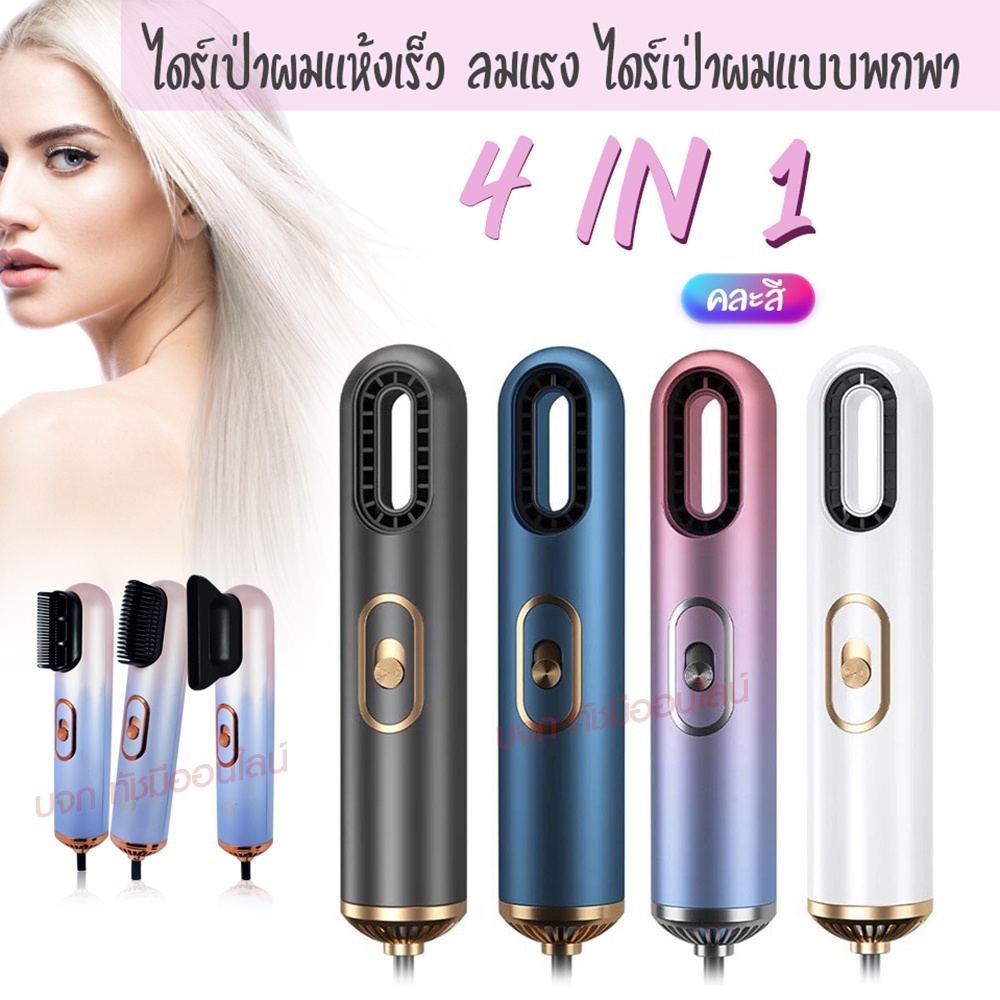 ใหม่ล่าสุด-หวีไดร์-หวีไฟฟ้า-ไดร์-jmf-et6281-pae3001-เปลี่ยนหัวได้-3-หัว-ไดร์เป่าผมหัวแปรง-2-in-1-เครื่องไดร์ผมตรง