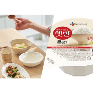 cj cooked white korean rice ข้าวสวยเกาหลี ข้าวสำเร็จรูปพร้อมทาน (130g) CJ 햇반