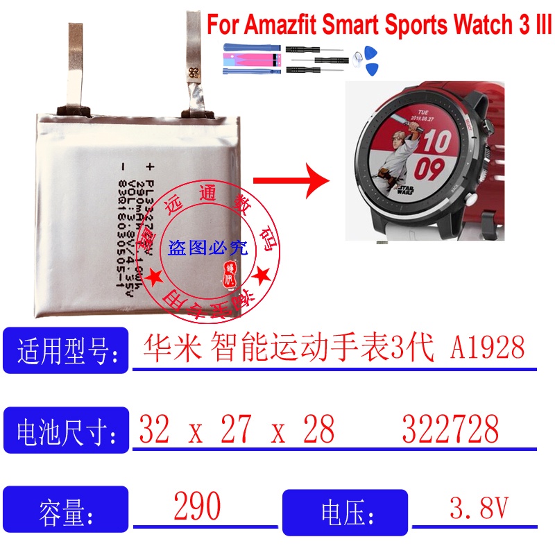 Consistent Watch Battery T2M428 main image 1