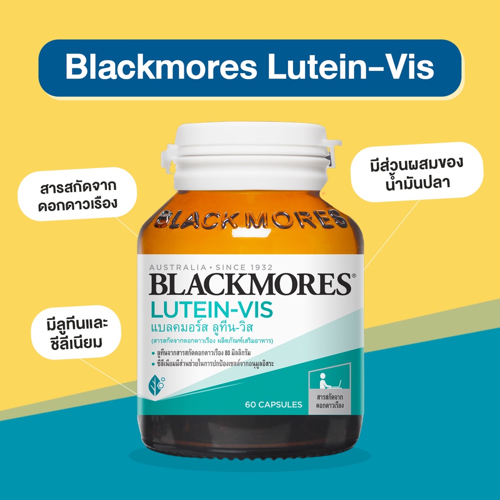 ภาพสินค้าBlackmores Lutein vis 60's แบลคมอร์ส ลูทีน-วิส 60 เม็ด มีส่วนช่วยในกระบวนการต่อต้านอนุมูลอิสระ บำรุงสายตา จากร้าน healthmee บน Shopee ภาพที่ 2