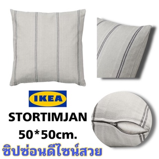 IKEA หมอน+ปลอกหมอนอิงครบชุด STORTIMJAN ขนาด50*50ซม. ซิปซ่อนถอดปลอกออกซักทำความสะอาดได้ง่าย