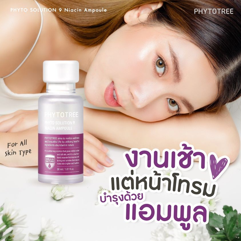 ปัญหาผิวหมองคล้ำหมดไป-phytotree-solution-9-niacin-ampoule-30ml