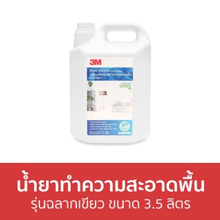 น้ำยาทำความสะอาดพื้น 3M รุ่นฉลากเขียว ขนาด 3.5 ลิตร - น้ำยาถูพื้น น้ำยาถูพื้นไม้ น้ำยาถูพื้นฆ่าเชื้อ น้ำยาถูบ้าน
